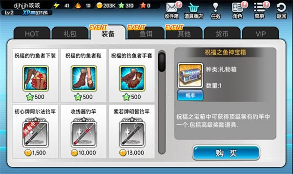 钓鱼大师最新版本截图2