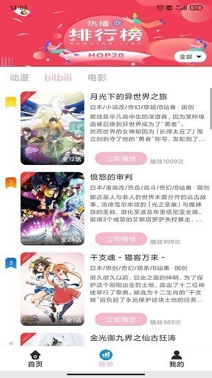 人人动漫截图1