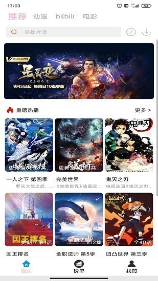人人动漫截图3