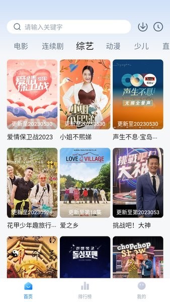 2024大师兄影视官方正版 v3.3.3 免费版 3