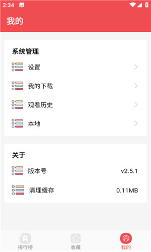 火漫社截图1