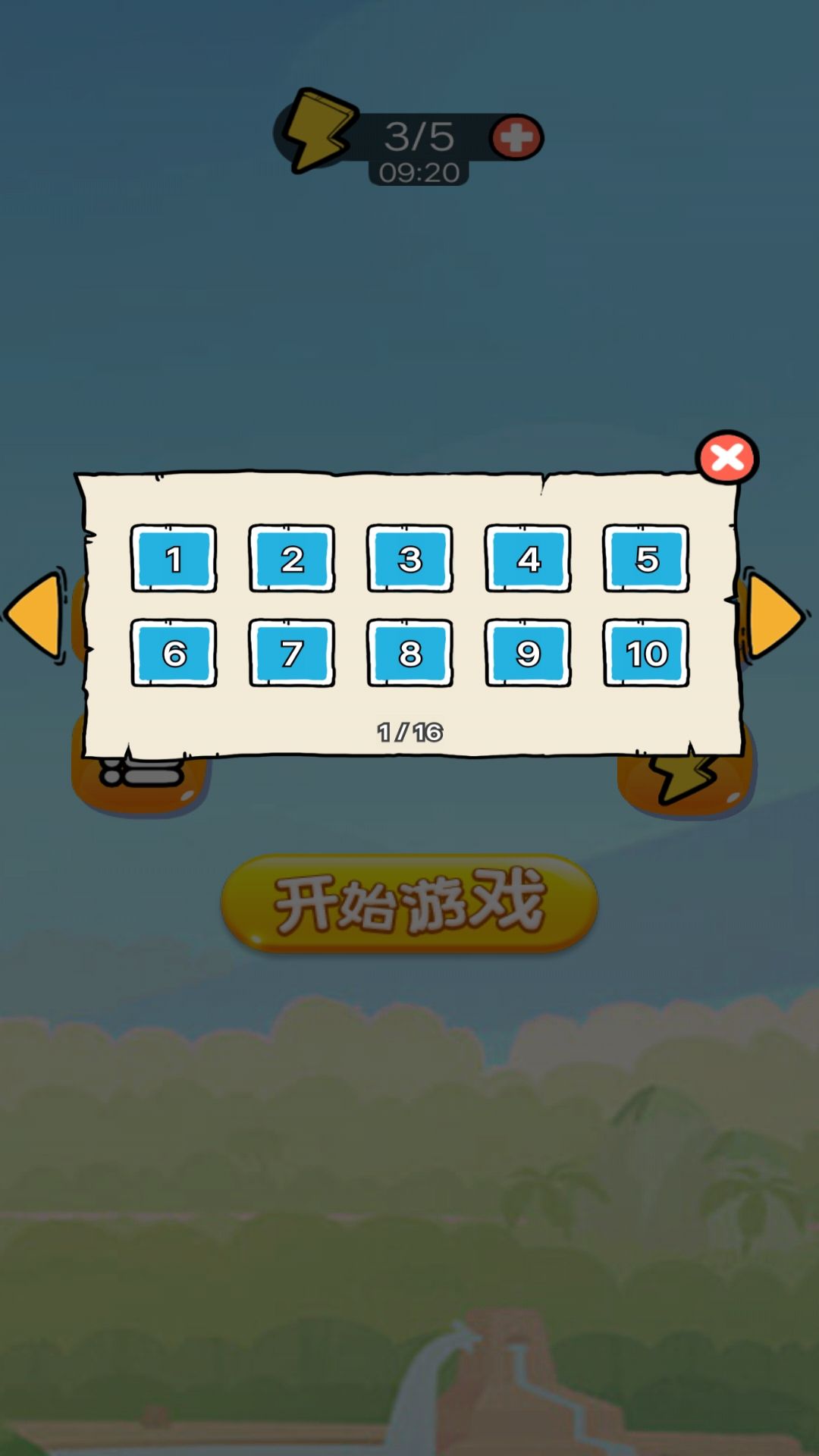 爱吃的苹果蛇截图4
