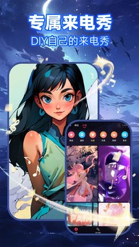来电秀免费版截图3