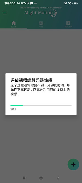 alight motion中文版截图3