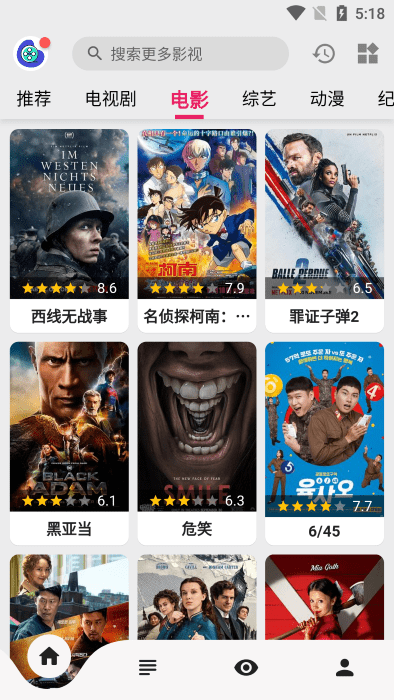 乐看视频正版截图4