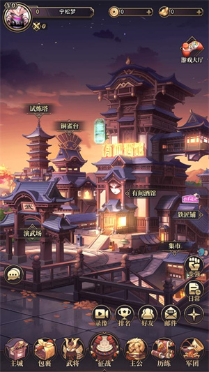 三国零点一截图1