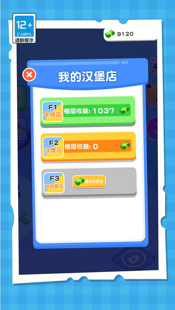 迷你分手厨房截图1