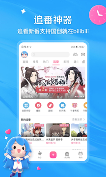 哔哩哔哩2025最新版截图2