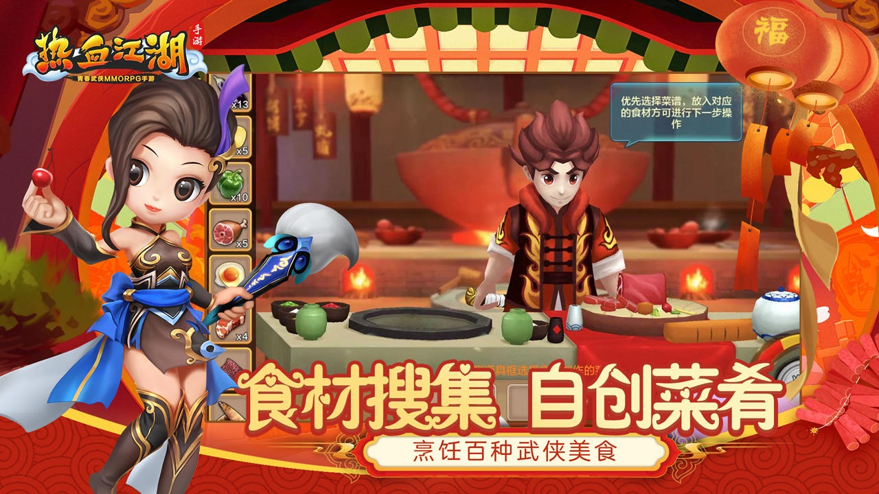热血江湖最新版截图1