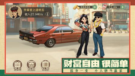 时光杂货店截图1