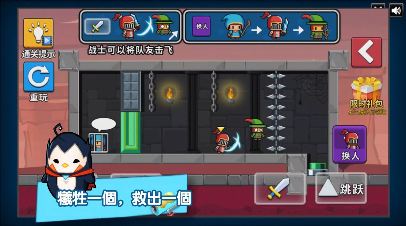最坑队友截图4