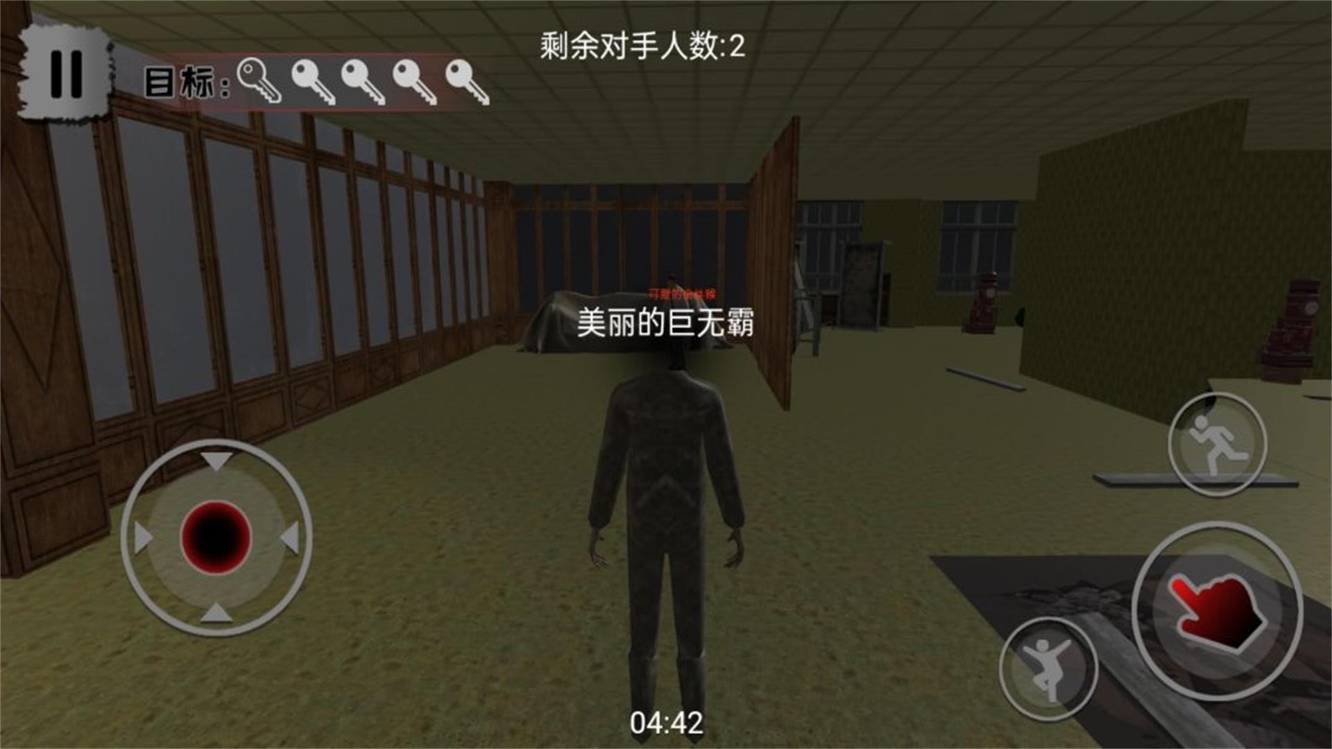 恐怖密室逃脱大冒险截图1