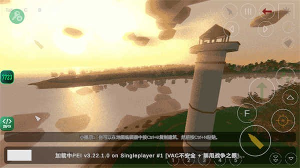 未转变者3.0手机版
