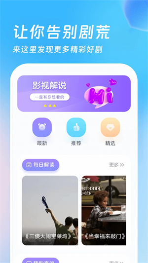 555影视官方版截图4