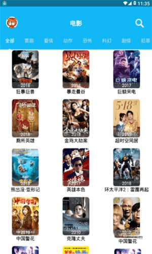 简易影视截图4