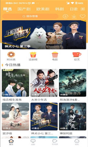 宜搜宝app截图1
