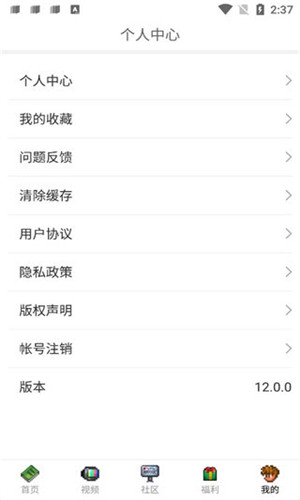 泰拉酒馆截图2