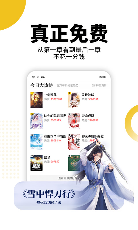 熊猫阅读