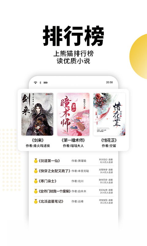 熊猫阅读