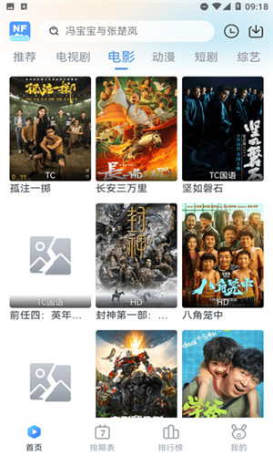 南坊追剧截图2
