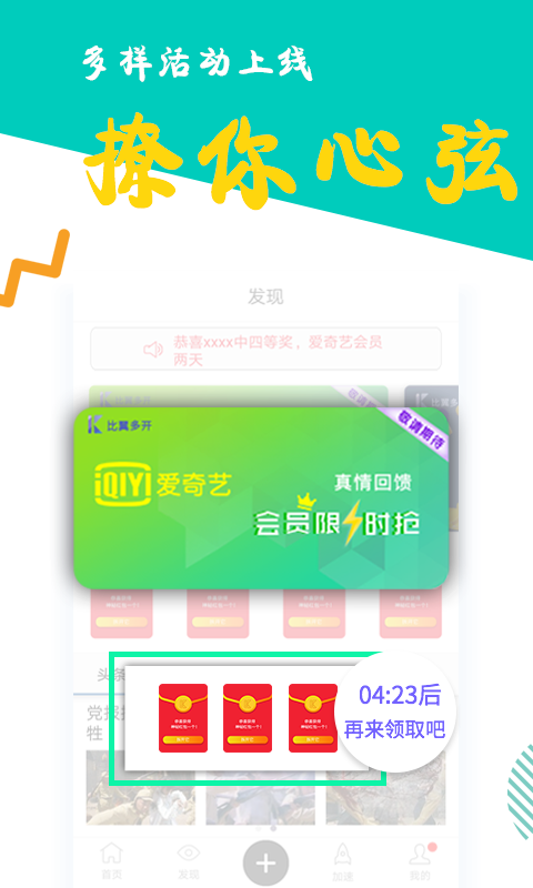 比翼多开最新版截图2