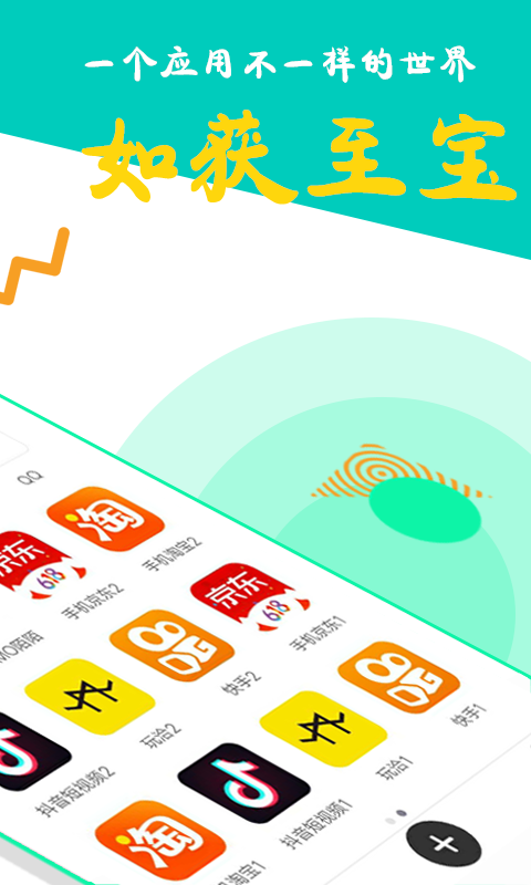 比翼多开最新版截图4