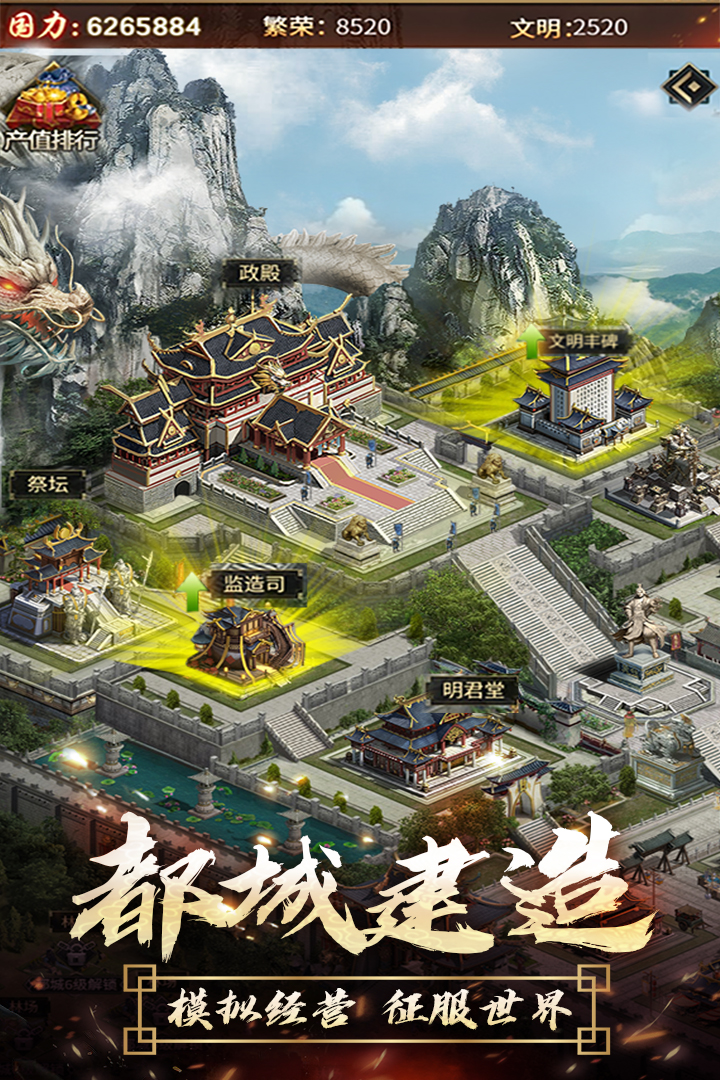 逍遥三国旧版本截图5