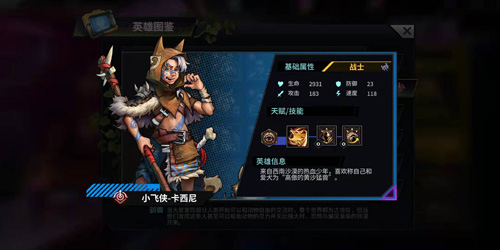 巨龙之痕