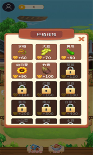 悠闲小农民截图1