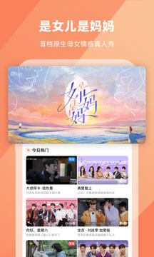 山海视频最新版本截图4