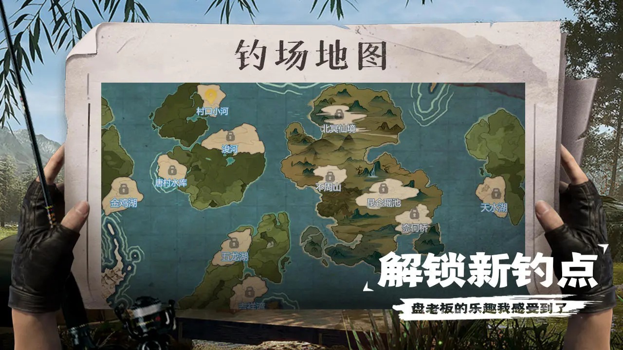 天天钓鱼达人版截图4