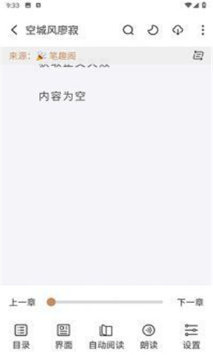 千岛小说截图5
