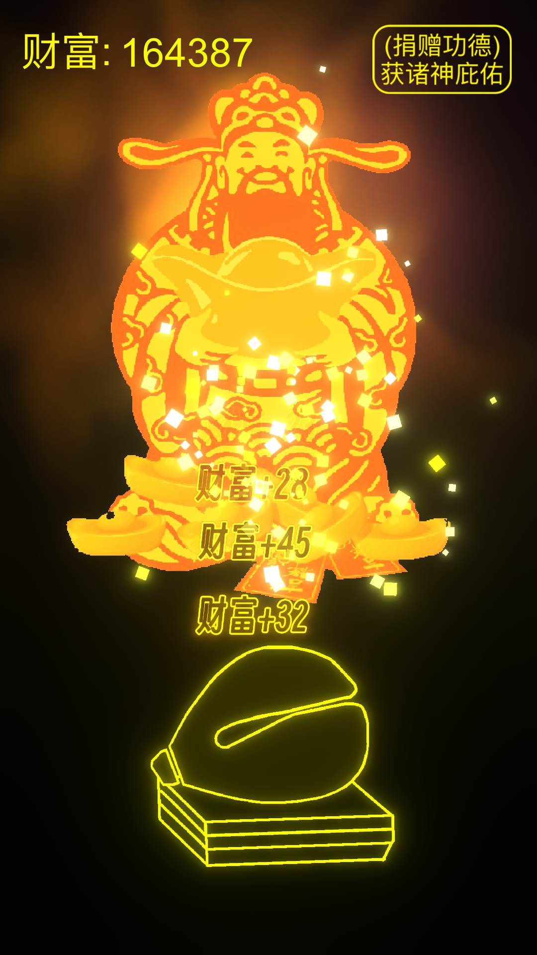 功德木鱼模拟器