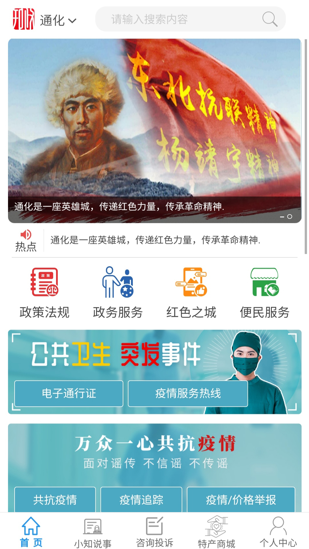 知政截图4