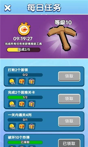 合并金矿挑战截图3