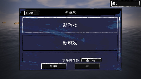 孤舟求生截图1