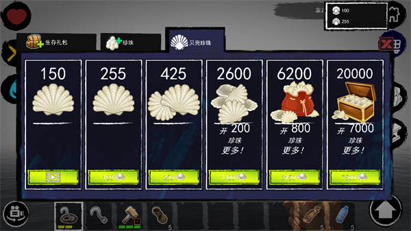 孤舟求生截图4