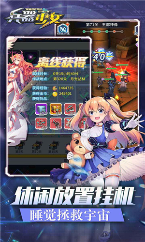 兵器少女截图4
