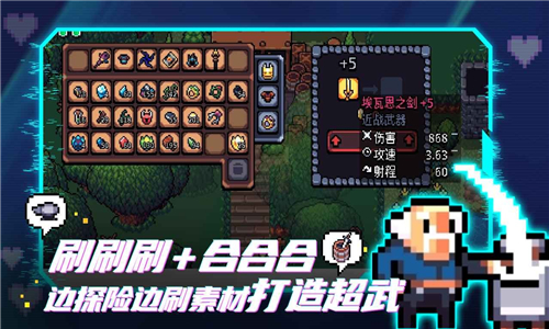 阿彻威尔奇妙冒险截图5