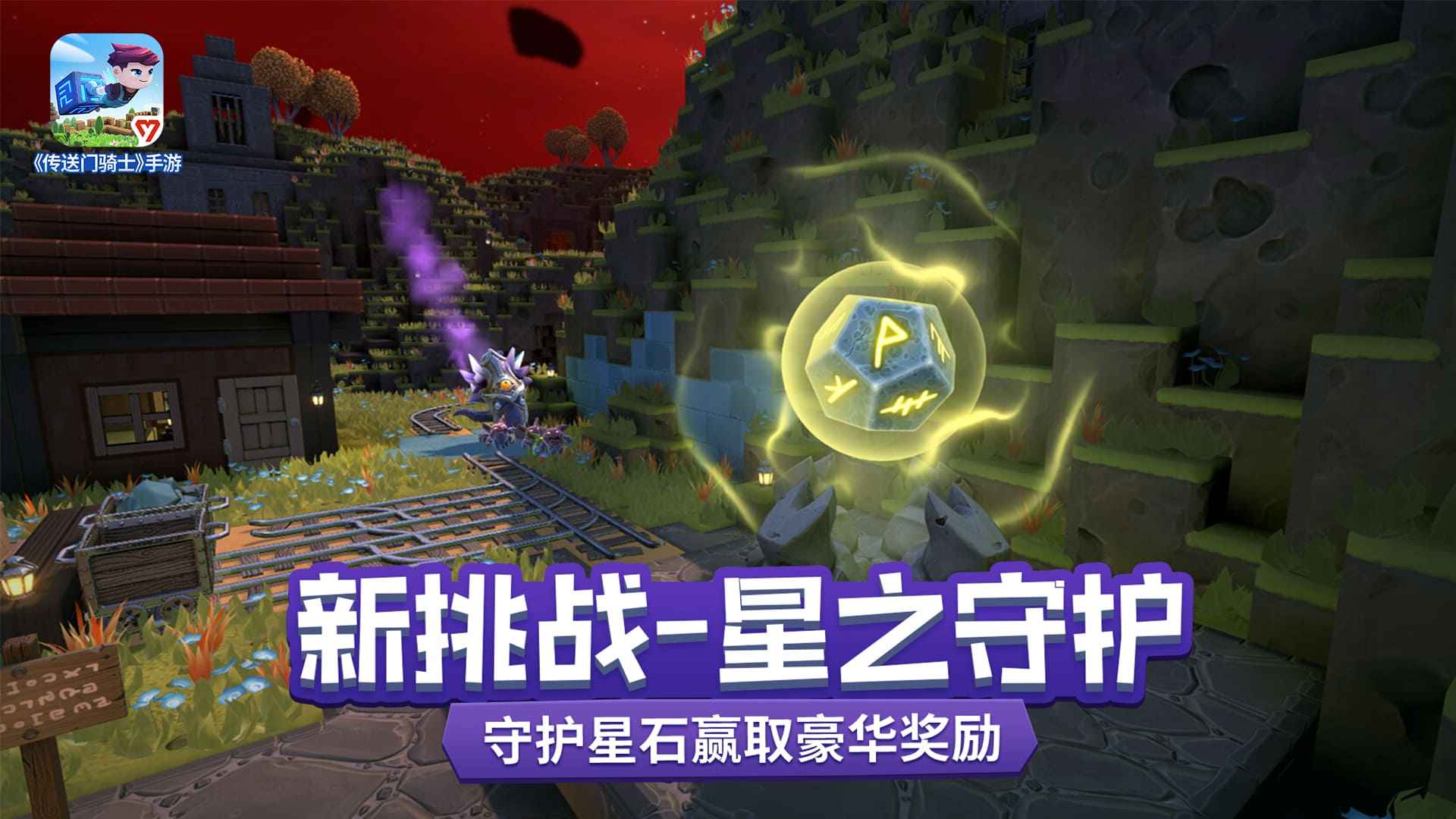 传送门骑士截图5
