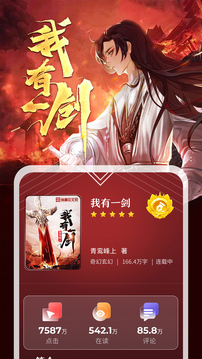 米糊免费小说截图3