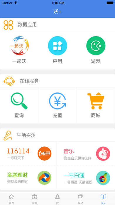粤警民通截图4
