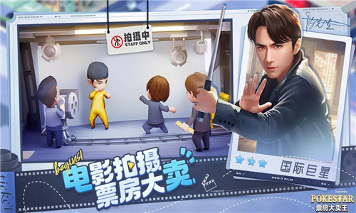 票房大卖王截图3