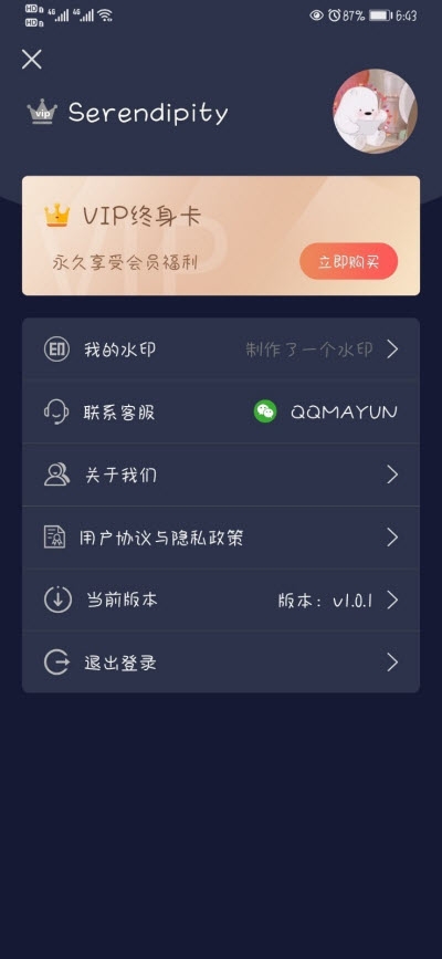 美哒水印相机截图2