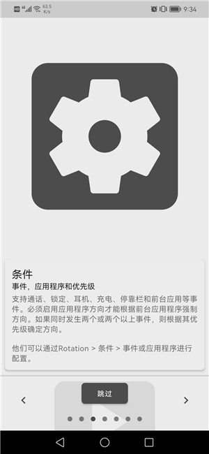 竖屏精英截图3