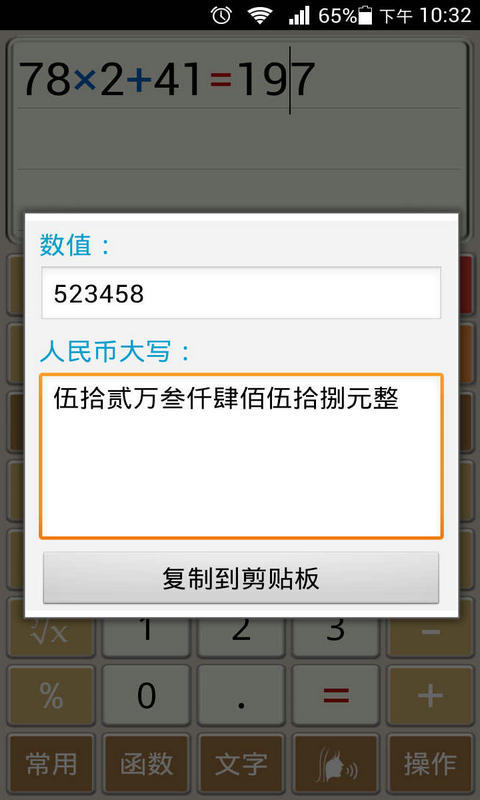 计算管家