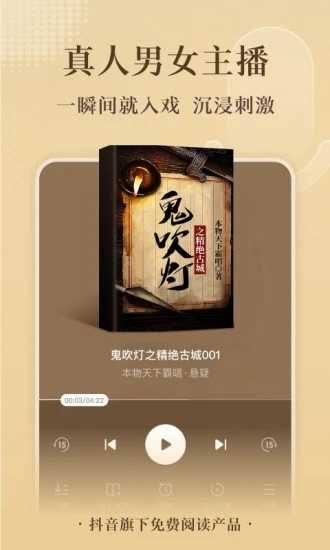 番茄小说(听书赚钱)
