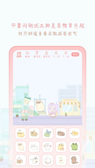 天气物语