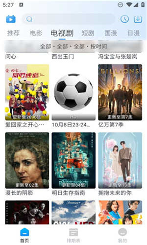 夜猫追剧截图3