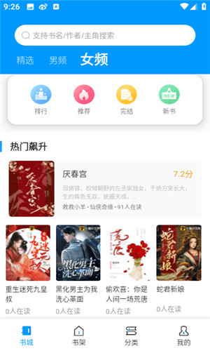 爱书阅读app截图1